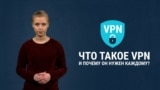 Shamanska, VPN explainer