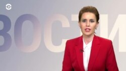 Новости. Коротко