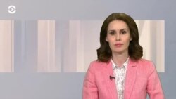 Новости. Коротко