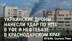 Удары дронов ВСУ по НПЗ в Уфе и нефтебазе в Краснодарском крае: как это было 