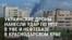 Удары дронов ВСУ по НПЗ в Уфе и нефтебазе в Краснодарском крае: как это было 