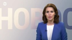 Новости. Коротко