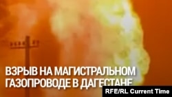 Взрыв и сильный пожар на магистральном газопроводе в Дагестане: как это было