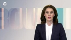 Новости. Коротко