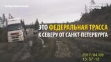 Десятки машин увязли в грязи на федеральной автотрассе "Сортавала" в России