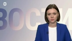 Новости. Коротко