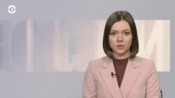 Новости. Коротко