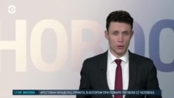 Новости. Коротко