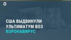 Новости. Коротко