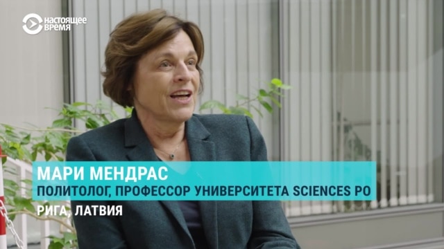 "Путин – параноик и построил систему полной безнаказанности". Интервью французского политолога Мари Мендрас о России и ее угрозах Европе "Путин – параноик и построил систему полной безнаказанности". Интервью французского политолога Мари Мендрас о России и ее угрозах Европе
