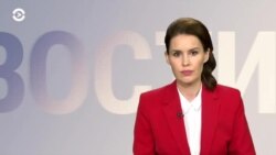 Новости. Коротко