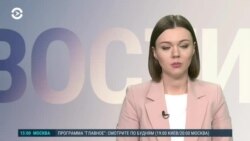 Новости. Коротко