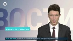 Новости. Коротко