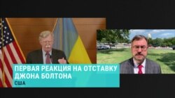 Вадим Аленичев: "Увольнение Болтона в США стало полной неожиданностью"