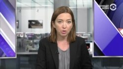 Новости. Коротко