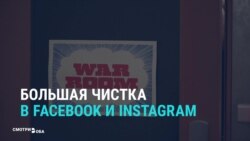 Цензура или наведение порядка: реакция СМИ и соцсетей на бан конспирологов с фейсбука