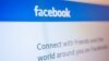 Соцсеть Facebook впервые забанила официальное лицо – за "ненависть и дезинформацию"
