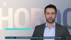 Новости. Коротко