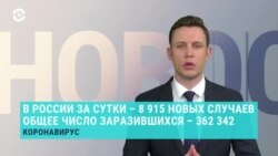 Новости. Коротко