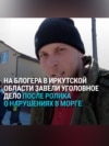 "Такой бардак, такая помойка!" Блогер показал условия в морге в Иркутской области. Его избили и завели на него дело