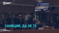 Реакция СМИ России и Европы на новые санкции ЕС против россиян