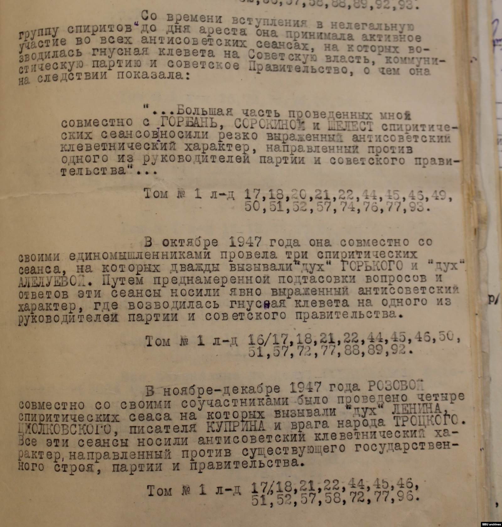 Рассекреченные архивы КГБ: как органы чекисты СССР боролись с  медиумами-антисоветчиками в Украине - УКРАЇНА КРИМІНАЛЬНА