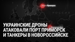 Украина продолжает наносить урон российскому экспорту нефти