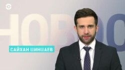 Новости. Коротко