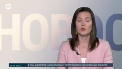 Новости. Коротко