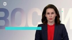 Новости. Коротко