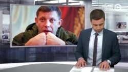 Новости. Коротко