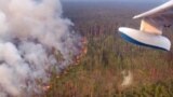 Как в России тушат лесные пожары