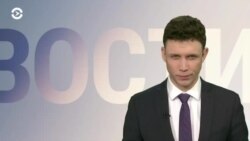Новости. Коротко