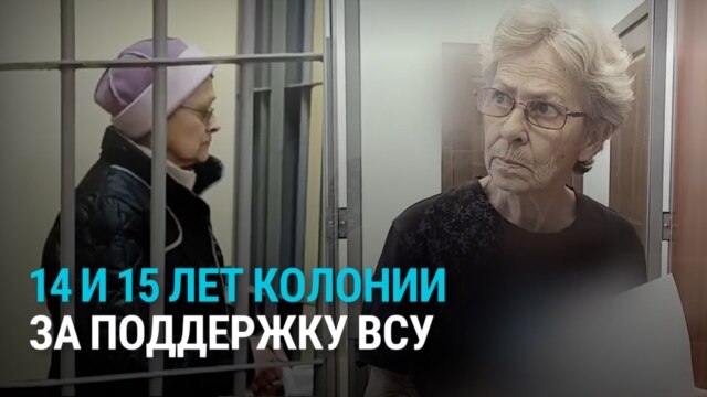 Двух пенсионерок из оккупированных Россией городов Запорожской области осудили на 14 и 15 лет — за донаты ВСУ