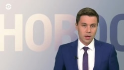 Новости. Коротко