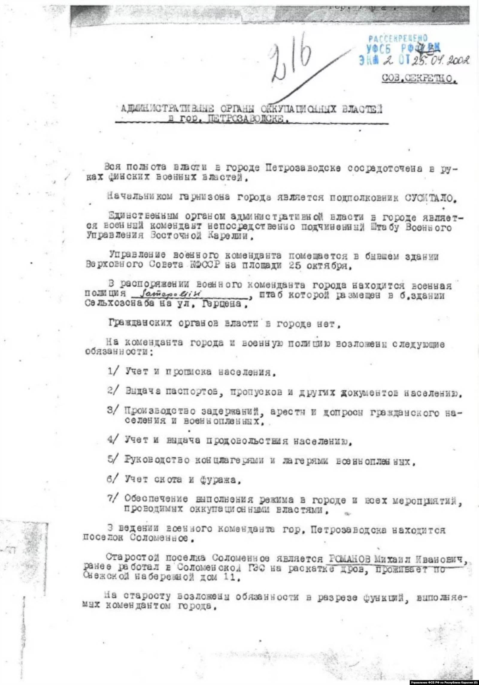 Установленный факт воспрепятствования работе избирательной комиссии будет рассматриваться в рамках