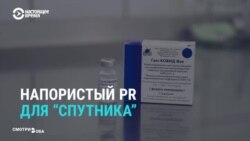 Что на российском госТВ рассказывают о популярности "Спутник V" в мире