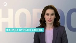 Новости. Коротко