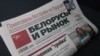 В Беларуси директору газеты "Белорусы и рынок" предъявили обвинение в разжигании вражды