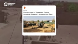 "Так себе хунта". Как российская пропаганда рассказывает о военном поражении в Мали