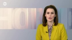 Новости. Коротко