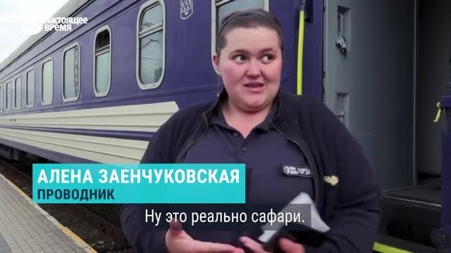 "Устраивают сафари на нас. Это не жизнь". Пассажиров украинских поездов и автобусов эвакуируют из-за обстрелов ВС РФ