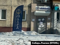 Ломбард в Кемерове