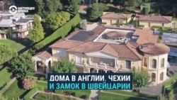 Недвижимость семьи Нурсултана Назарбаева. Расследование
