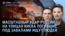 Утро: удар России по Киеву, взрывы в Саратове