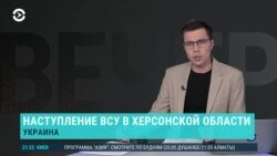 Вечер: где ядерная угроза в Украине и когда РФ уйдет из Херсона