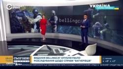 Кто виноват в "Вагнергейте"? Украинские медиа обсуждают новое расследование Bellingcat