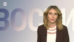 Новости. Коротко