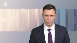 Новости. Коротко