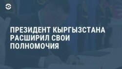 Новости. Коротко